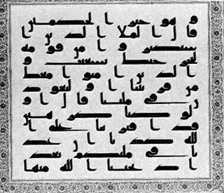 Страница Корана Османа. Факсимильная копия рукописи VIII в.