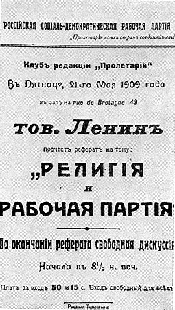 Объявление о чтении В. И. Лениным в Париже реферата 