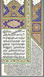 Старинный  рукописный экземпляр Корана.