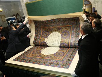 Самый большой в мире Коран. Фото РИА Новости, Максим Богодвид