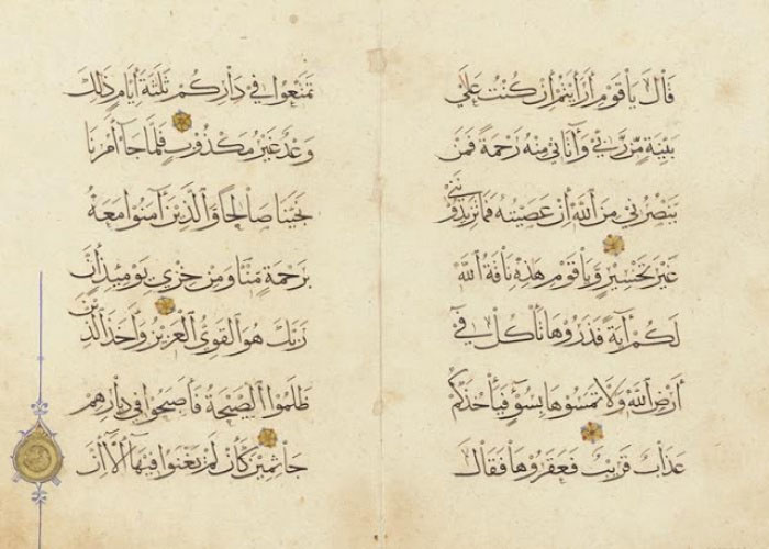 Египетский Коран. Период Мамлюков. XIV в.