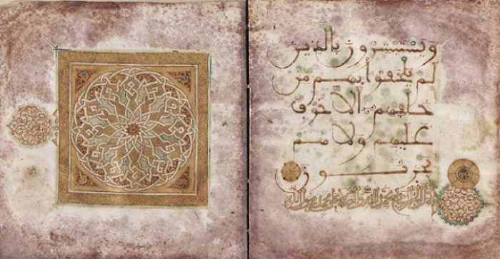 Коран, изданный в Испании в XII в.