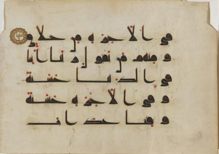 Коран, изданный в Ираке в IX-X вв.