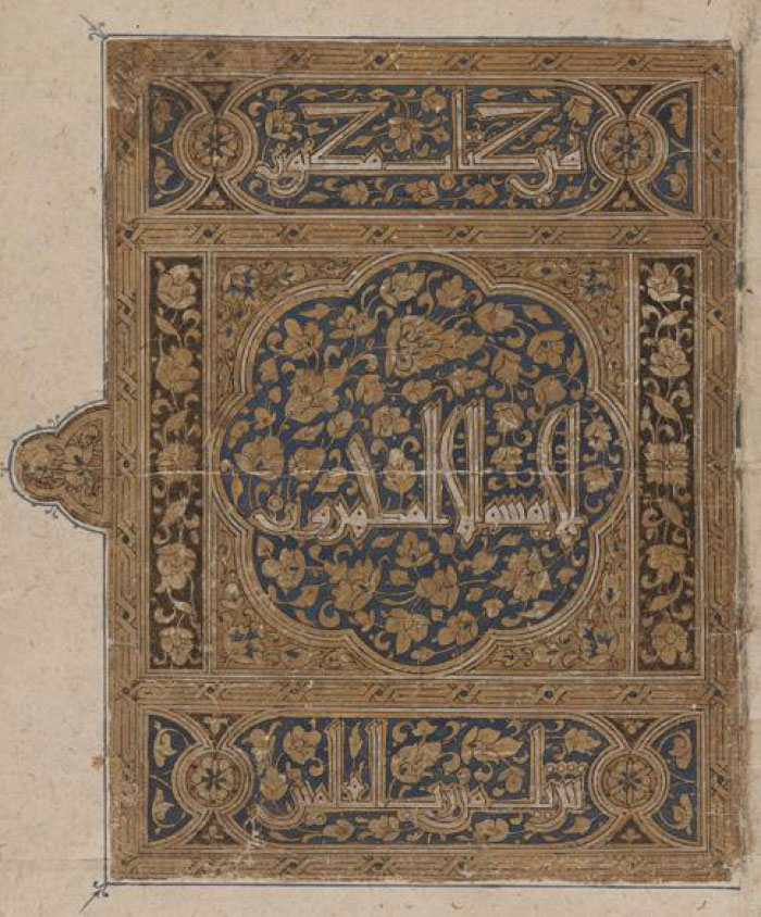 Египетский Коран периода Мамлюков. XIV в.