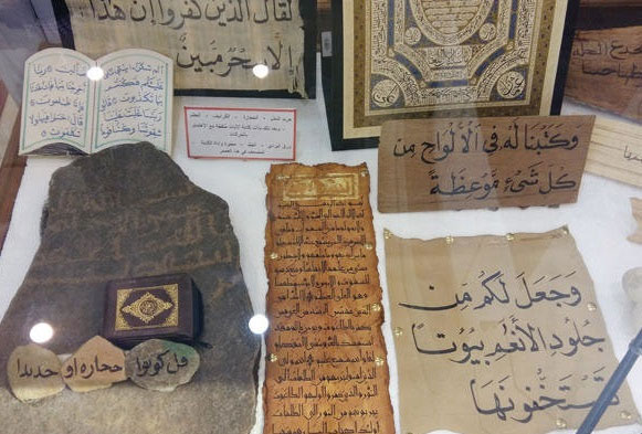 В Медине открылся исламский музей