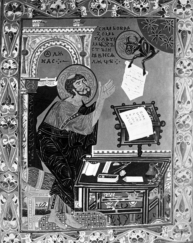 Евангелист Лука. Миниатюра из Остромирова Евангелия - рукописи середины XI века
