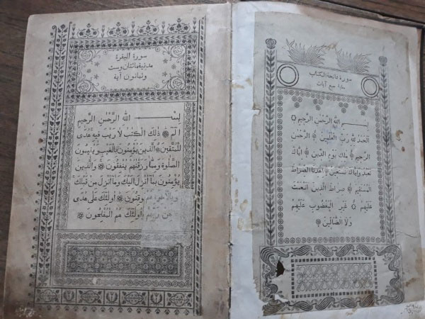 История одного Корана